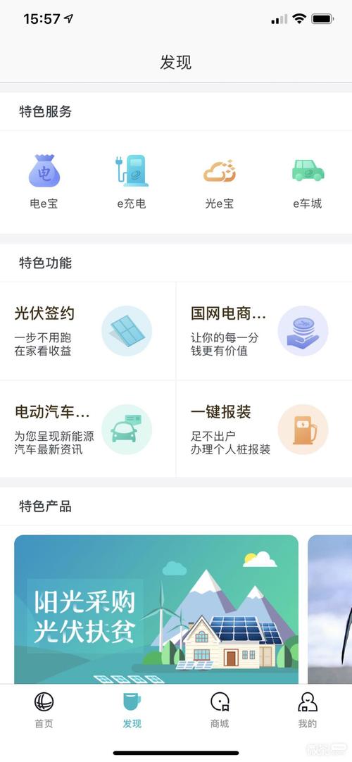 i国网官方app下载_安卓版手机客户端_电脑PC端最新版 i国网官方app下载_安卓版手机客户端_电脑PC端最新版