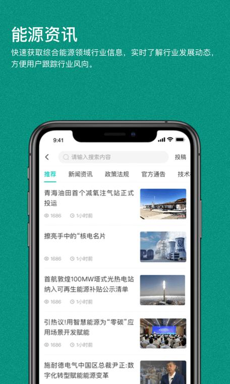 i国网官方app下载_安卓版手机客户端_电脑PC端最新版 i国网官方app下载_安卓版手机客户端_电脑PC端最新版