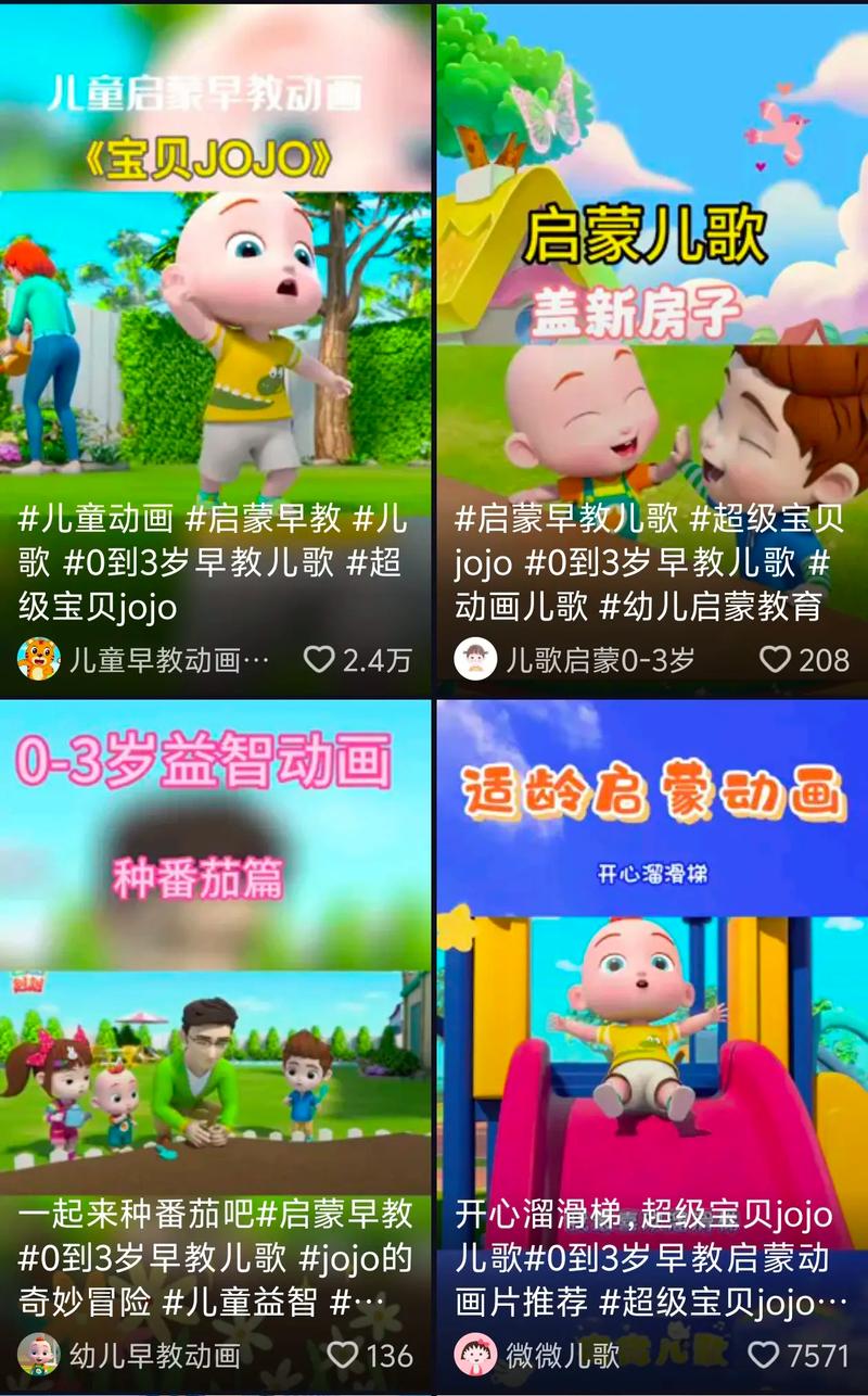 JOJO儿歌软件下载安卓版_官方手机app下载_JOJO儿歌电脑PC端最新版本 JOJO儿歌软件下载安卓版_官方手机app下载_JOJO儿歌电脑PC端最新版本