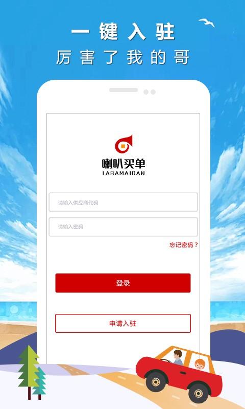 买单大师下载安卓版_官方手机app下载_买单大师电脑PC端最新版本