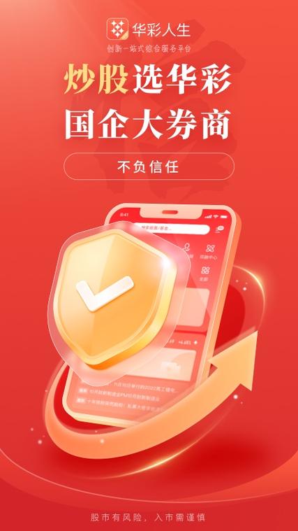 华彩人生软件下载_官方安卓版下载_华彩人生电脑PC端最新版本 华彩人生软件下载_官方安卓版下载_华彩人生电脑PC端最新版本