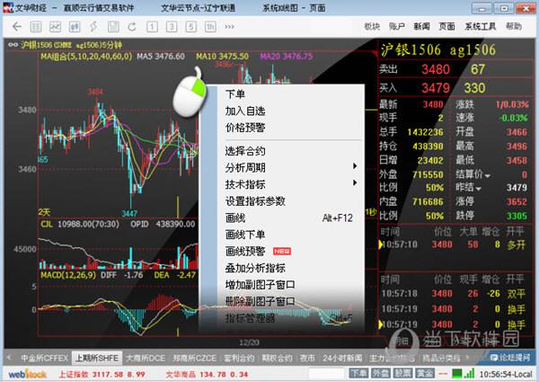 华浦云交易软件下载安卓版_官方手机app下载_华浦云交易电脑PC端最新版本 华浦云交易软件下载安卓版_官方手机app下载_华浦云交易电脑PC端最新版本