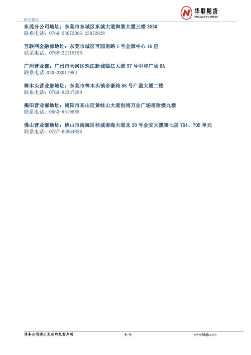 华联期货软件下载安卓版_官方手机app下载_华联期货电脑PC端最新版本 华联期货软件下载安卓版_官方手机app下载_华联期货电脑PC端最新版本