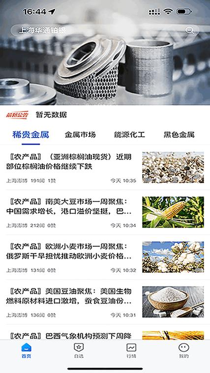 华通交易软件下载安卓版_官方手机app下载_华通交易电脑PC端最新版本 华通交易软件下载安卓版_官方手机app下载_华通交易电脑PC端最新版本