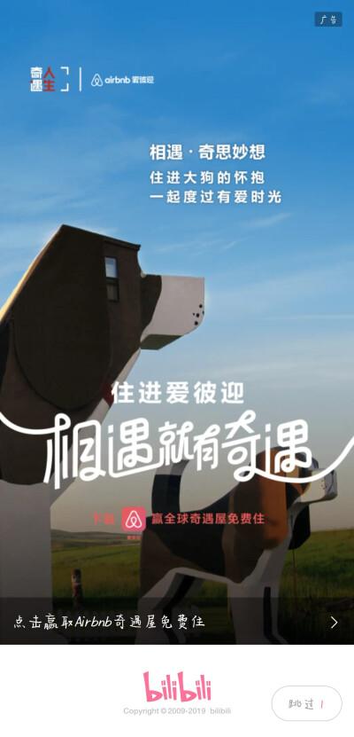 Airbnb下载安卓版_官方手机app下载_Airbnb电脑PC端最新版本 Airbnb下载安卓版_官方手机app下载_Airbnb电脑PC端最新版本