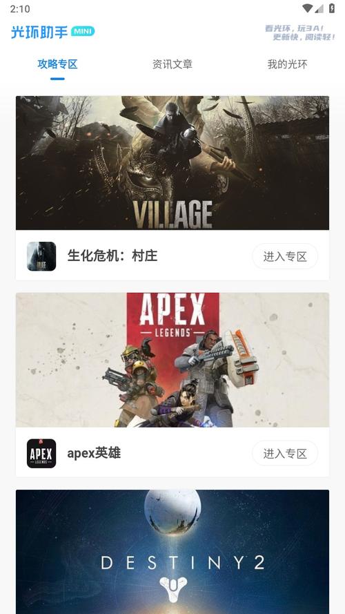 光环助手下载安卓版_官方手机app下载_光环助手电脑PC端最新版本 光环助手下载安卓版_官方手机app下载_光环助手电脑PC端最新版本