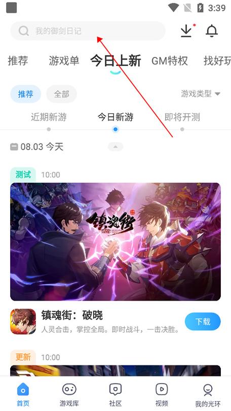 光环助手下载安卓版_官方手机app下载_光环助手电脑PC端最新版本 光环助手下载安卓版_官方手机app下载_光环助手电脑PC端最新版本
