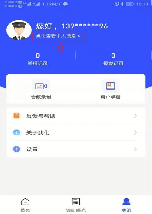 全民反诈软件下载安卓版_官方手机app下载_全民反诈软件电脑PC端最新版本 全民反诈软件下载安卓版_官方手机app下载_全民反诈软件电脑PC端最新版本