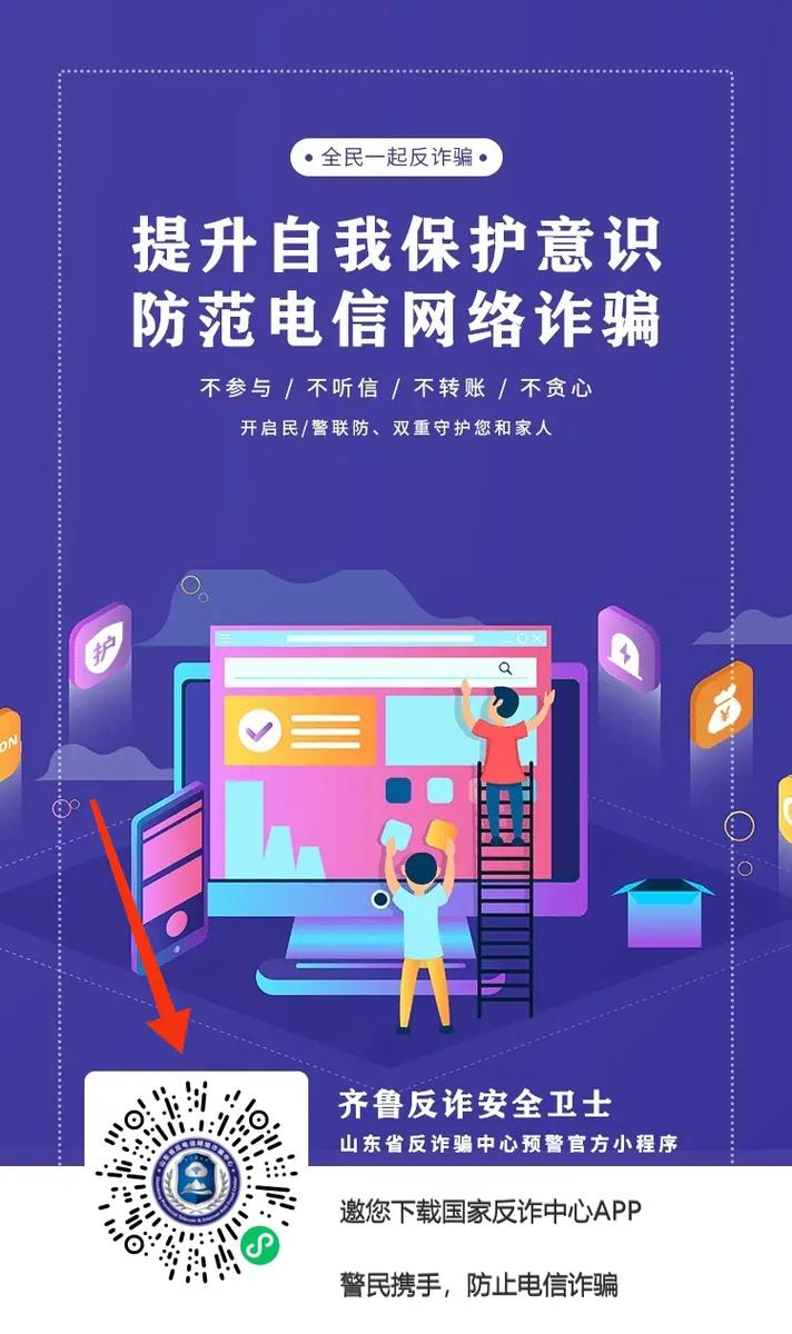 全民反诈软件下载安卓版_官方手机app下载_全民反诈软件电脑PC端最新版本 全民反诈软件下载安卓版_官方手机app下载_全民反诈软件电脑PC端最新版本