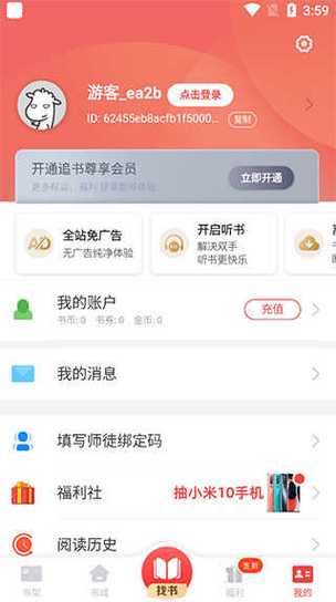 免费追书吧下载安卓版_官方手机app下载_免费追书吧电脑PC端最新版本 免费追书吧下载安卓版_官方手机app下载_免费追书吧电脑PC端最新版本