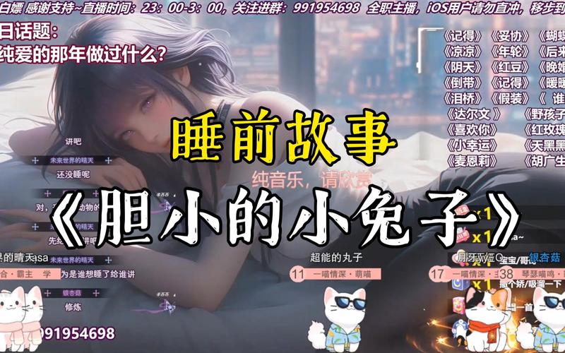兔兔睡前故事软件下载安卓版_官方手机app下载_兔兔睡前故事软件电脑PC端最新版本 兔兔睡前故事软件下载安卓版_官方手机app下载_兔兔睡前故事软件电脑PC端最新版本