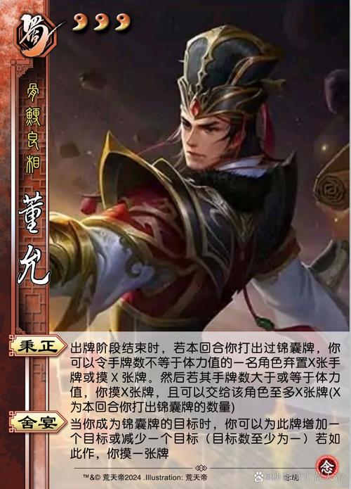 三国杀董允最全游戏攻略解说_三国杀董允最新游戏技巧通关