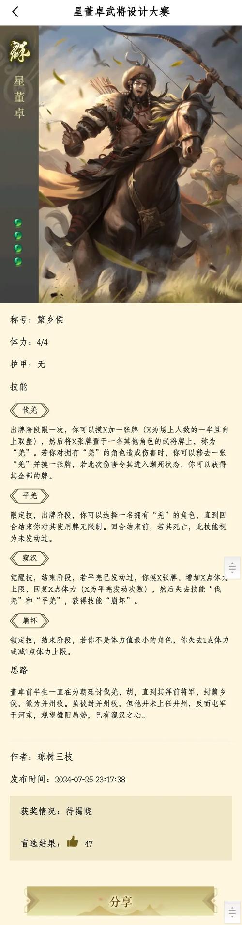 三国杀董卓最全游戏攻略解说_三国杀董卓最新游戏技巧通关