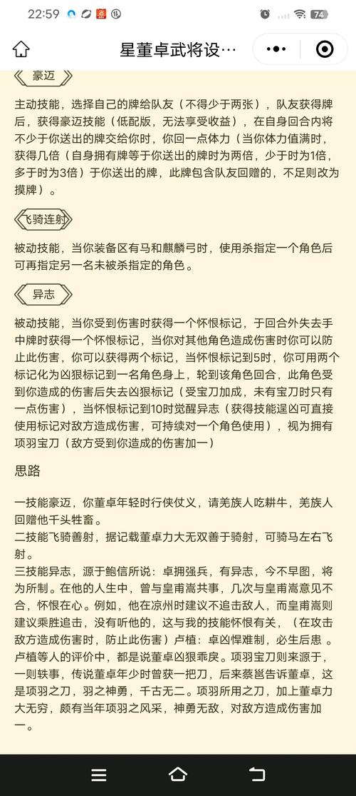 三国杀董卓最全游戏攻略解说_三国杀董卓最新游戏技巧通关