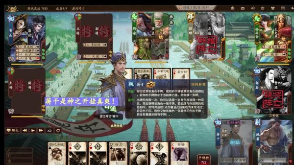 三国杀蒋干最全游戏攻略解说_三国杀蒋干最新游戏技巧通关
