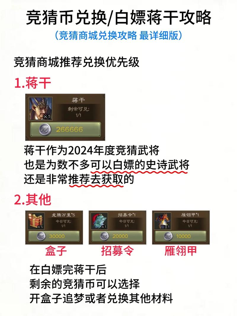 三国杀蒋干最全游戏攻略解说_三国杀蒋干最新游戏技巧通关 三国杀蒋干最全游戏攻略解说_三国杀蒋干最新游戏技巧通关