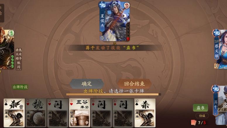 三国杀蒋干最全游戏攻略解说_三国杀蒋干最新游戏技巧通关 三国杀蒋干最全游戏攻略解说_三国杀蒋干最新游戏技巧通关