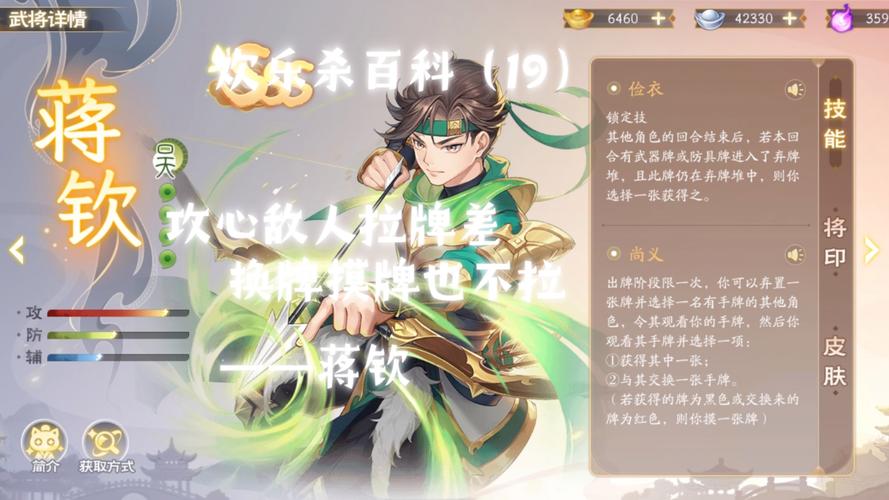 三国杀蒋钦最全游戏攻略解说_三国杀蒋钦最新游戏技巧通关 三国杀蒋钦最全游戏攻略解说_三国杀蒋钦最新游戏技巧通关