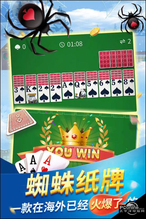 复古蜘蛛纸牌游戏下载_复古蜘蛛纸牌官网下载_手机安卓苹果app
