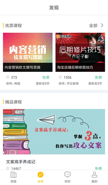 i博导软件下载安卓版_官方手机app下载_i博导电脑PC端最新版本