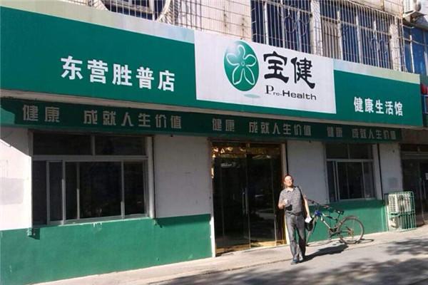 i宝健软件下载安卓版_官方手机app下载_i宝健电脑PC端最新版本