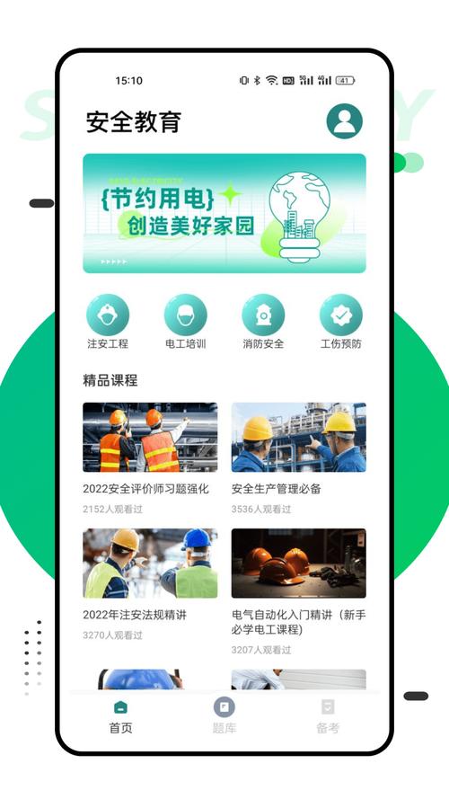 i国网官方app下载_安卓版手机客户端_电脑PC端最新版
