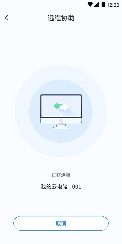 i用云软件下载安卓版_官方手机app下载_i用云电脑PC端最新版本
