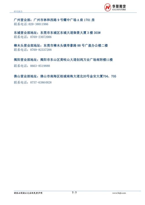 华联期货软件下载安卓版_官方手机app下载_华联期货电脑PC端最新版本