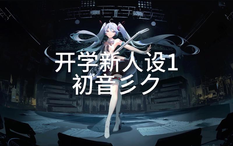 初音社软件下载安卓版_官方手机app下载_初音社电脑PC端最新版本