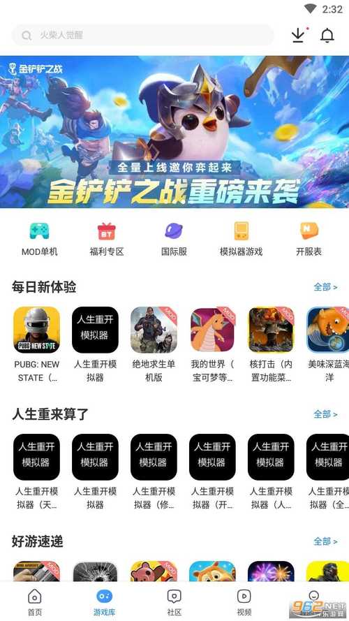 光环助手下载安卓版_官方手机app下载_光环助手电脑PC端最新版本