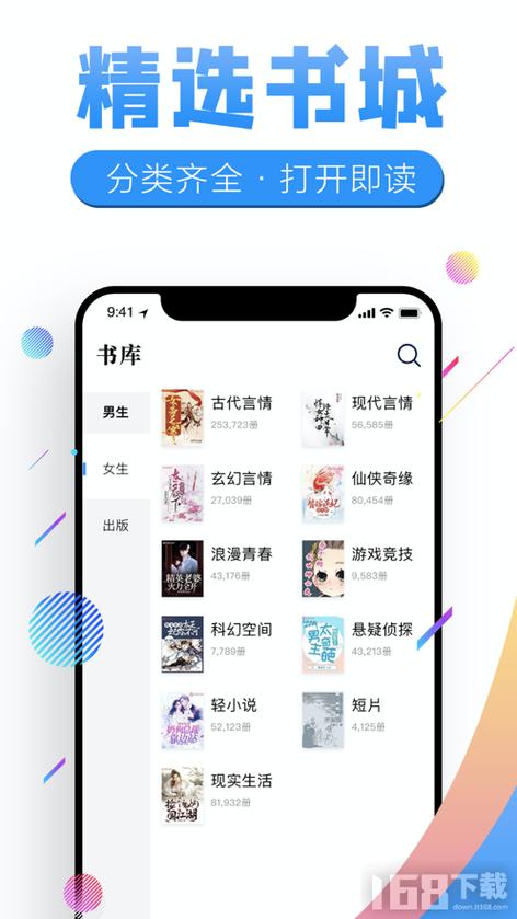 免费追书软件下载_官方手机app下载_免费追书电脑PC端最新版本