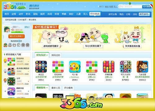 PAC吃豆家族游戏下载_吃豆家族官网下载_安卓苹果手游app PAC吃豆家族游戏下载_吃豆家族官网下载_安卓苹果手游app