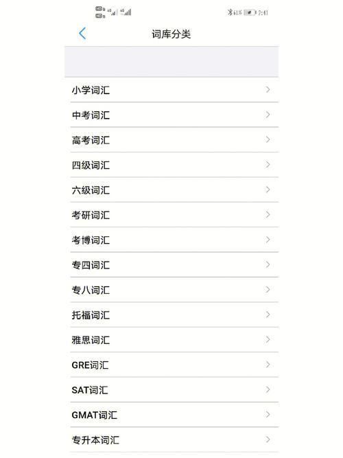 List背单词软件下载安卓版_官方手机app下载_List背单词电脑PC端最新版本 List背单词软件下载安卓版_官方手机app下载_List背单词电脑PC端最新版本