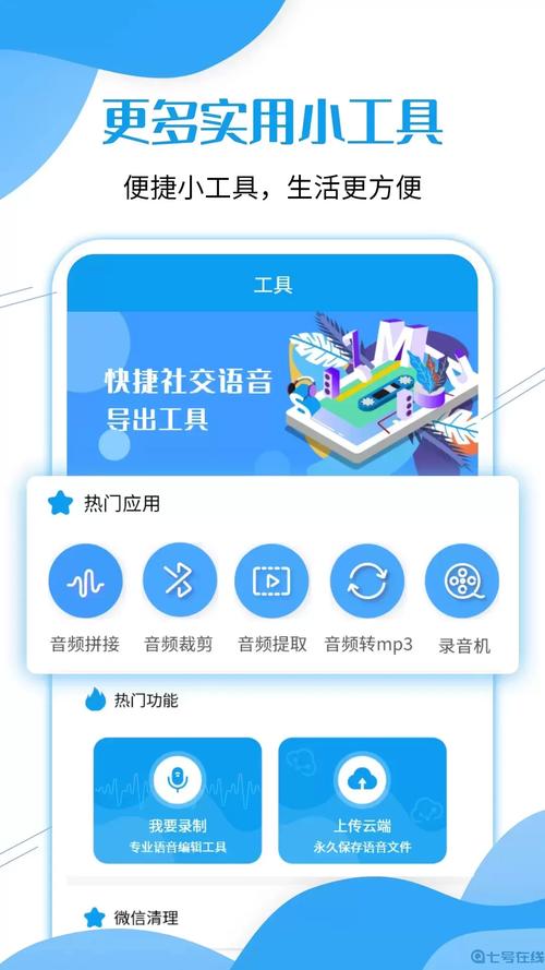 LT智能语音输入下载安卓版_官方手机app下载_LT智能语音输入电脑PC端最新版本 LT智能语音输入下载安卓版_官方手机app下载_LT智能语音输入电脑PC端最新版本