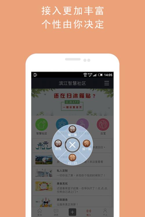 云品团软件下载安卓版_官方手机app下载_云品团电脑PC端最新版本