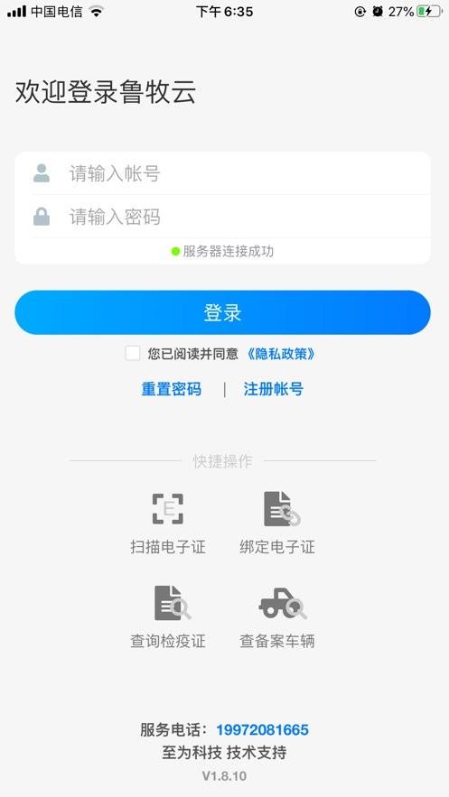 云品团软件下载安卓版_官方手机app下载_云品团电脑PC端最新版本