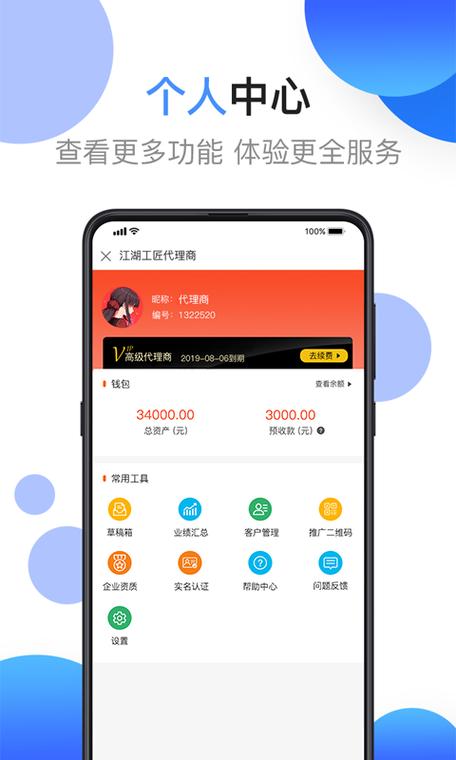 口袋e商通下载安卓版_官方手机app下载_口袋e商通电脑PC端最新版本 口袋e商通下载安卓版_官方手机app下载_口袋e商通电脑PC端最新版本