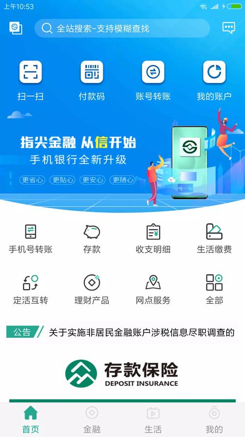 合信金融软件下载安卓版_官方手机app下载_合信金融电脑PC端最新版本 合信金融软件下载安卓版_官方手机app下载_合信金融电脑PC端最新版本