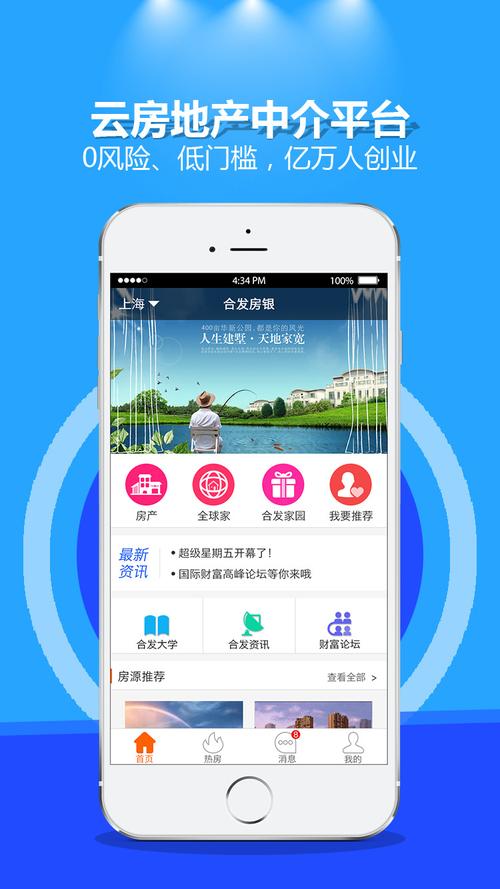 合发房银软件下载安卓版_官方手机app下载_合发房银电脑PC端最新版本 合发房银软件下载安卓版_官方手机app下载_合发房银电脑PC端最新版本