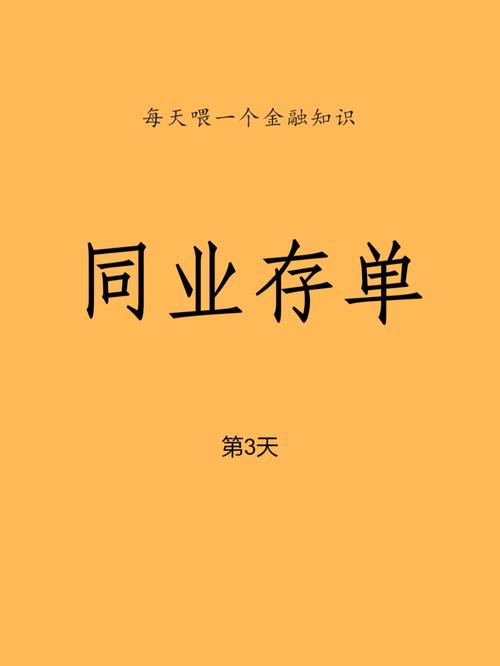 同业宝下载安卓版_官方手机app下载_同业宝电脑PC端最新版本 同业宝下载安卓版_官方手机app下载_同业宝电脑PC端最新版本