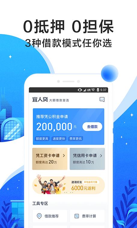 同城宜贷软件下载安卓版_官方手机app下载_同城宜贷电脑PC端最新版本 同城宜贷软件下载安卓版_官方手机app下载_同城宜贷电脑PC端最新版本