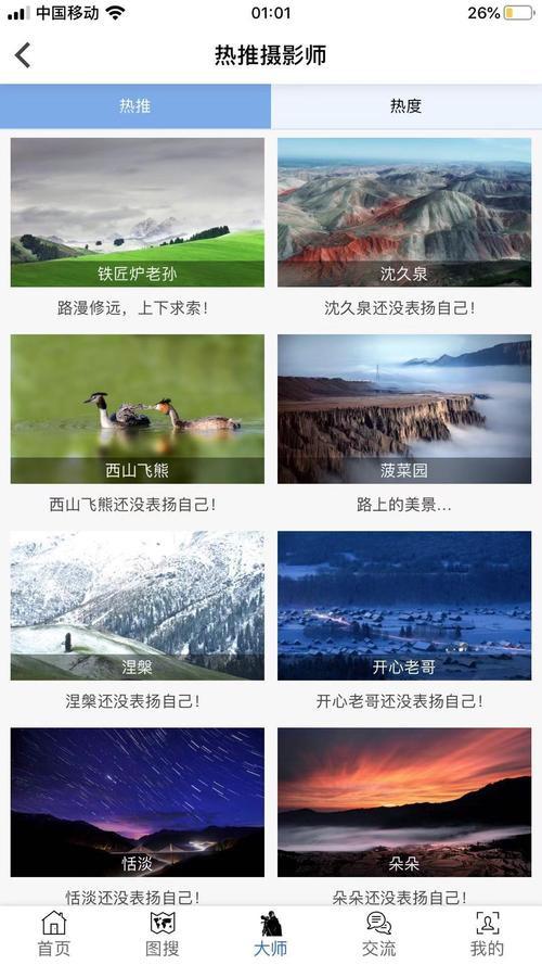 哪拍网下载安卓版_官方手机app下载_哪拍网电脑PC端最新版本