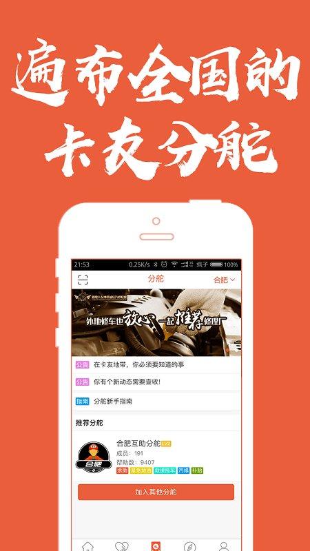 卡友地带下载安卓版_官方手机app下载_卡友地带电脑PC端最新版本 卡友地带下载安卓版_官方手机app下载_卡友地带电脑PC端最新版本