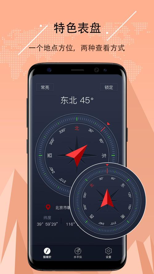 AR指南针软件下载安卓版_官方手机app下载_AR指南针电脑PC端最新版本 AR指南针软件下载安卓版_官方手机app下载_AR指南针电脑PC端最新版本