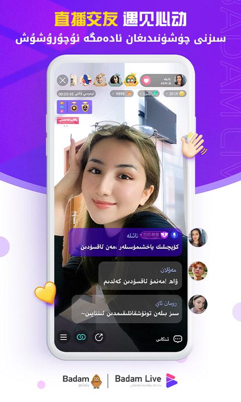Badam Kino加速版下载_官方手机app下载_Badam Kino电脑PC端最新版本 Badam Kino加速版下载_官方手机app下载_Badam Kino电脑PC端最新版本