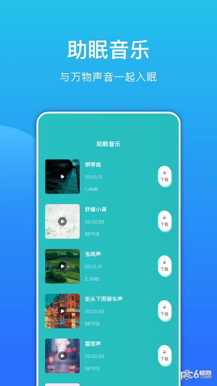 分贝噪音测试软件下载_官方手机app下载_电脑PC端最新版本 分贝噪音测试软件下载_官方手机app下载_电脑PC端最新版本
