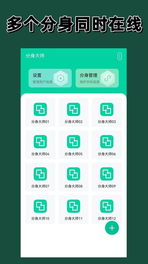 分身有术软件下载安卓版_官方手机app下载_分身有术电脑PC端最新版本 分身有术软件下载安卓版_官方手机app下载_分身有术电脑PC端最新版本