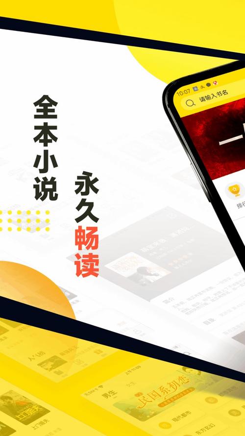 八蕉免费小说下载安卓版_官方手机app下载_八蕉免费小说电脑PC端最新版本 八蕉免费小说下载安卓版_官方手机app下载_八蕉免费小说电脑PC端最新版本