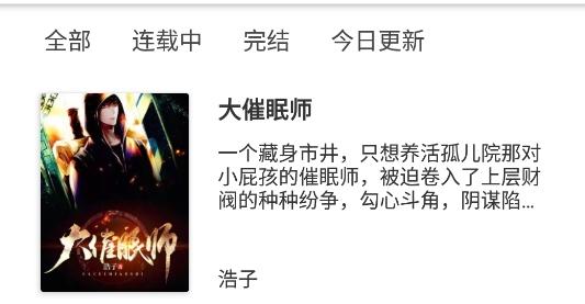 八蕉免费小说下载安卓版_官方手机app下载_八蕉免费小说电脑PC端最新版本 八蕉免费小说下载安卓版_官方手机app下载_八蕉免费小说电脑PC端最新版本