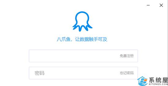 八爪鱼软件下载安卓版_官方手机app下载_八爪鱼电脑PC端最新版本 八爪鱼软件下载安卓版_官方手机app下载_八爪鱼电脑PC端最新版本